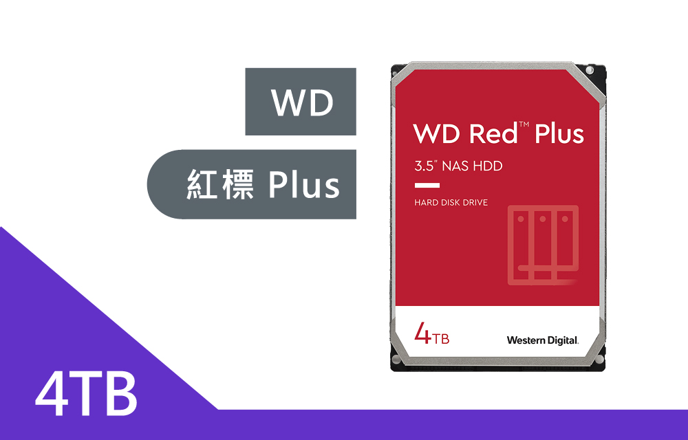 WD【紅標 plus】4TB (WD40EFZX)