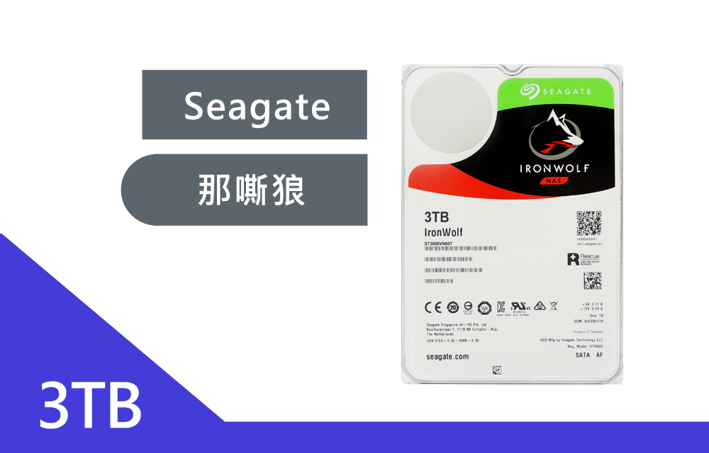 Seagate【那嘶狼IronWolf】3T