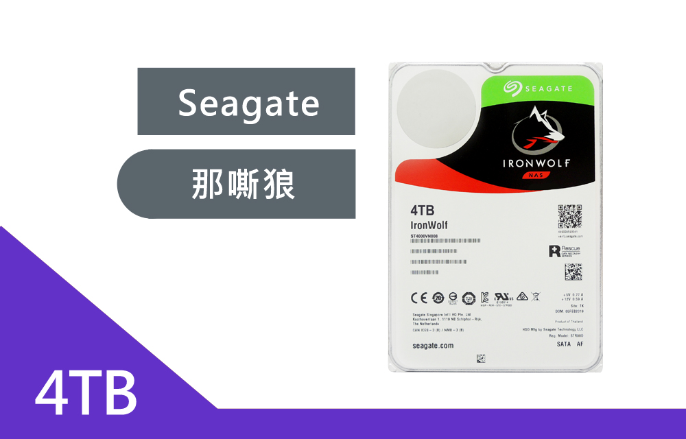 Seagate【那嘶狼IronWolf】4T